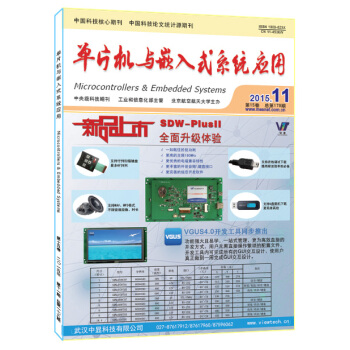 《单片机与嵌入式系统应用》[47M]百度网盘|pdf下载|亲测有效