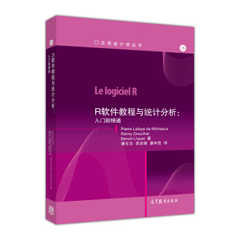 《R软件教程与统计分析：入门到精通》[49M]百度网盘|pdf下载|亲测有效