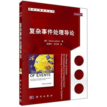 《复杂事件处理导论》[82M]百度网盘|pdf下载|亲测有效