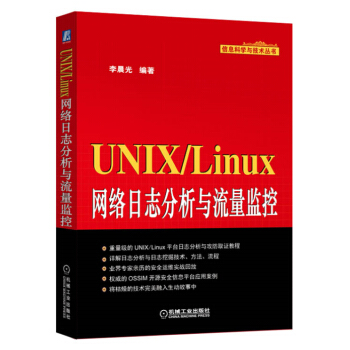 《UNIX》[55M]百度网盘|pdf下载|亲测有效
