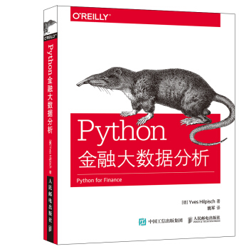 《Python金融大数据分析》[71M]百度网盘|pdf下载|亲测有效