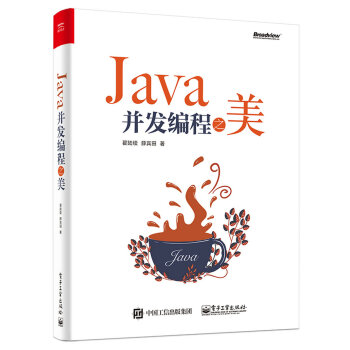 《Java并发编程之美》[65M]百度网盘|pdf下载|亲测有效