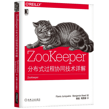 《ZooKeeper：分布式过程协同技术详解》[65M]百度网盘|pdf下载|亲测有效