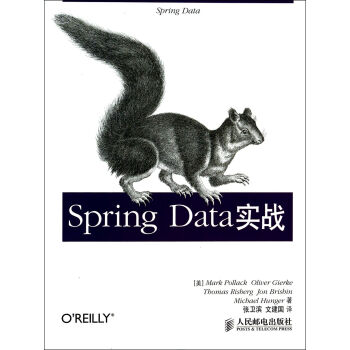 《SpringData实战》[87M]百度网盘|pdf下载|亲测有效