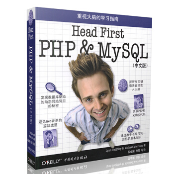 《O'Reilly：HeadFirstPHP&MySQL》[96M]百度网盘|pdf下载|亲测有效