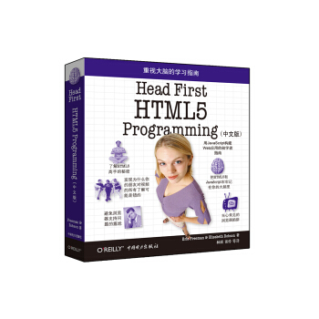 《HeadFirstHTML5Programming》[69M]百度网盘|pdf下载|亲测有效