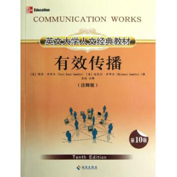 《有效传播》[55M]百度网盘|pdf下载|亲测有效