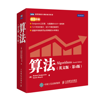 《算法英文版第4版》[63M]百度网盘|pdf下载|亲测有效