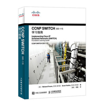 《CCNPSWITCH-学习指南Cisco思科认证考试教程教材书籍》[76M]百度网盘|pdf下载|亲测有效