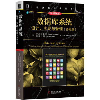 《数据库系统：设计、实现与管理》[81M]百度网盘|pdf下载|亲测有效