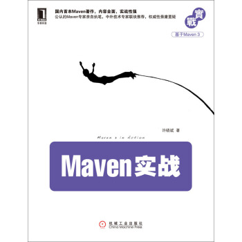 《Maven实战》[99M]百度网盘|pdf下载|亲测有效