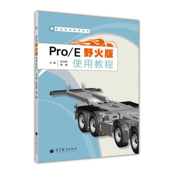 《职业院校教学用书：Pro》[56M]百度网盘|pdf下载|亲测有效