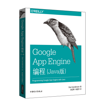 《GoogleAppEngine编程》[86M]百度网盘|pdf下载|亲测有效