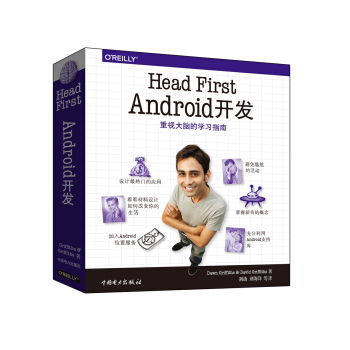 《HeadFirstAndroid开发》[40M]百度网盘|pdf下载|亲测有效