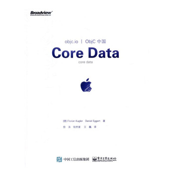 《CoreData计算机与互联网FlorianKugler，DanielEgge》[47M]百度网盘|pdf下载|亲测有效