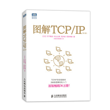 《图灵程序设计丛书图解TCPIP第五版》[40M]百度网盘|pdf下载|亲测有效