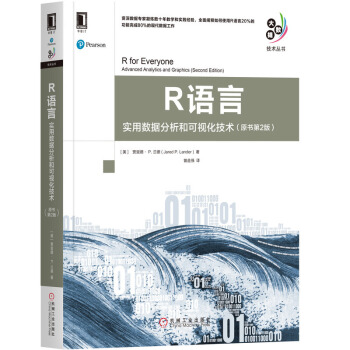 《R语言：实用数据分析和可视化技术》[47M]百度网盘|pdf下载|亲测有效