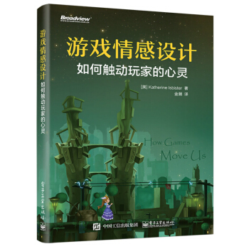 《游戏情感设计：如何触动玩家的心灵》[99M]百度网盘|pdf下载|亲测有效