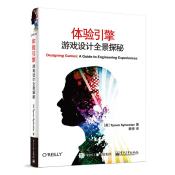 《体验引擎游戏设计全景探秘引擎游戏知识大全书籍引擎游戏从入门到精通书籍引擎游》[62M]百度网盘|pdf下载|亲测有效