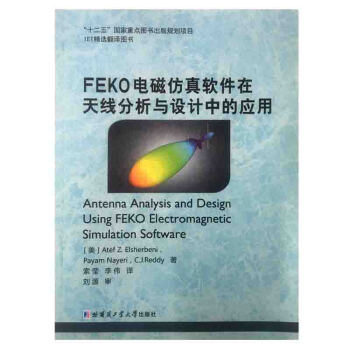 《FEKO电磁仿真软件在天线分析与设计中的应用》[92M]百度网盘|pdf下载|亲测有效