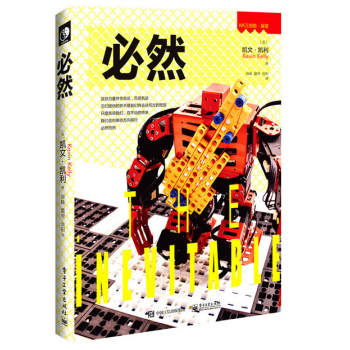 《必然社会科学书籍凯文·凯利著必然失控科技想要什么KK三部曲互联网教父地位之作》[77M]百度网盘|pdf下载|亲测有效