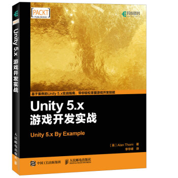 《Unity5.x游戏开发实战》[49M]百度网盘|pdf下载|亲测有效