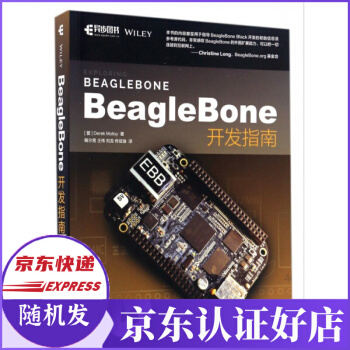 《BeagleBone开发指南》[77M]百度网盘|pdf下载|亲测有效