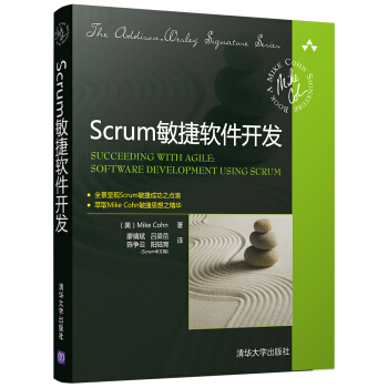 《Scrum敏捷软件开发》[96M]百度网盘|pdf下载|亲测有效