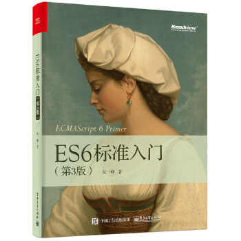 《ES6标准入门》[86M]百度网盘|pdf下载|亲测有效
