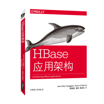 《HBase应用架构》[65M]百度网盘|pdf下载|亲测有效
