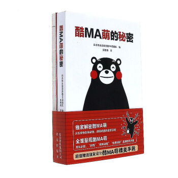 《酷MA萌的秘密》[82M]百度网盘|pdf下载|亲测有效