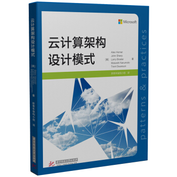 《云计算架构设计模式》[82M]百度网盘|pdf下载|亲测有效