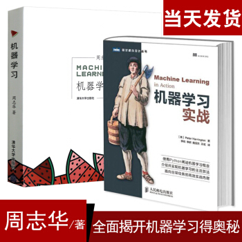 《机器学习周志华机器学习实战人工智能书籍深度学习中文版deeplearning神经》[75M]百度网盘|pdf下载|亲测有效