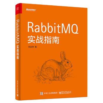 《RabbitMQ实战指南》[78M]百度网盘|pdf下载|亲测有效