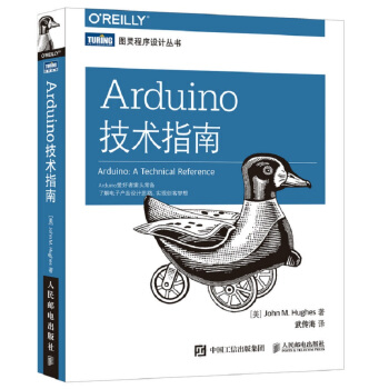 《Arduino技术指南》[96M]百度网盘|pdf下载|亲测有效