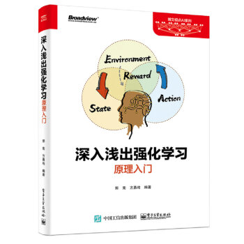 《深入浅出强化学习：原理入门》[40M]百度网盘|pdf下载|亲测有效