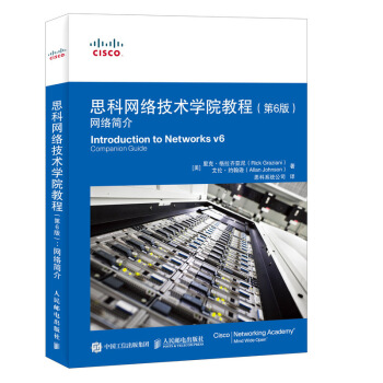 《思科网络技术学院教程第6版网络简介》[58M]百度网盘|pdf下载|亲测有效