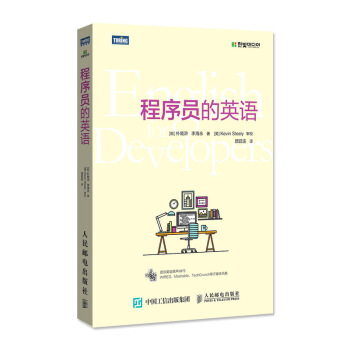 《程序员的英语》[44M]百度网盘|pdf下载|亲测有效
