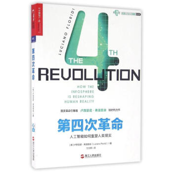《第四次革命》[82M]百度网盘|pdf下载|亲测有效