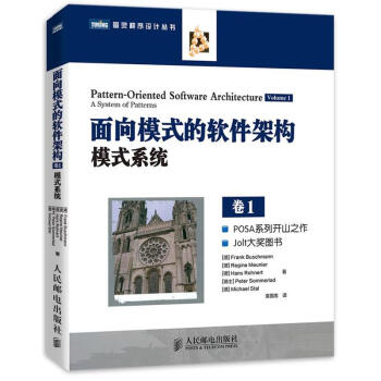 《面向模式的软件架构模式系统》[41M]百度网盘|pdf下载|亲测有效