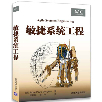 《敏捷系统工程书籍》[89M]百度网盘|pdf下载|亲测有效