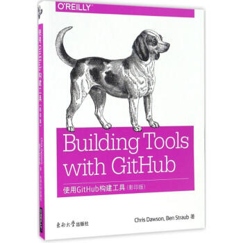 《使用GitHub构建工具》[94M]百度网盘|pdf下载|亲测有效