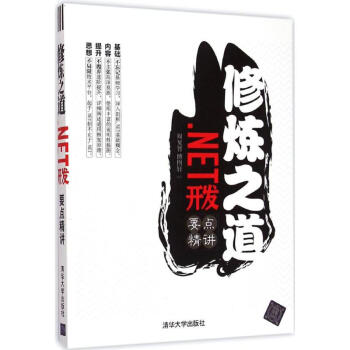 《修炼之道》[78M]百度网盘|pdf下载|亲测有效