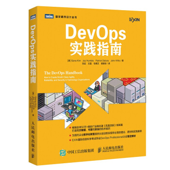 《DevOps实践指南》[82M]百度网盘|pdf下载|亲测有效
