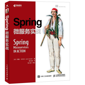 《Spring微服务实战》[44M]百度网盘|pdf下载|亲测有效