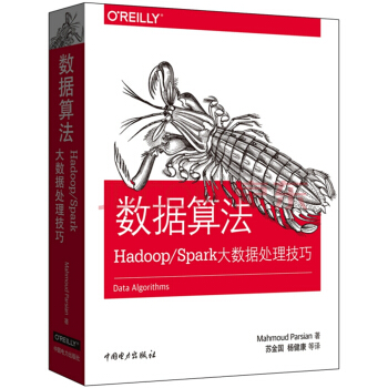 《数据算法：Hadoop》[51M]百度网盘|pdf下载|亲测有效