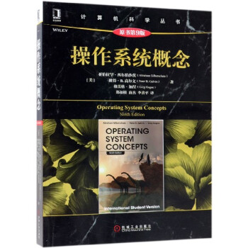 《操作系统概念》[41M]百度网盘|pdf下载|亲测有效