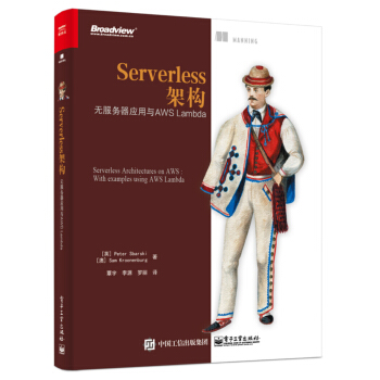 《Serverless架构：无服务器应用与AWSLambda》[47M]百度网盘|pdf下载|亲测有效