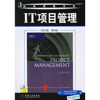 《IT项目管理》[93M]百度网盘|pdf下载|亲测有效