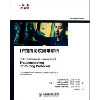 《IP路由协议疑难解析》[96M]百度网盘|pdf下载|亲测有效